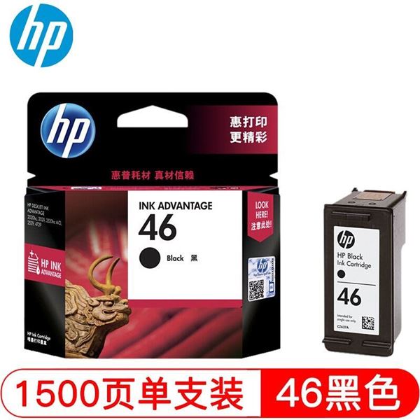 图片 HP HP 46 彩色墨盒 (HP一体式墨盒HP46黑色墨盒CZ637AA)