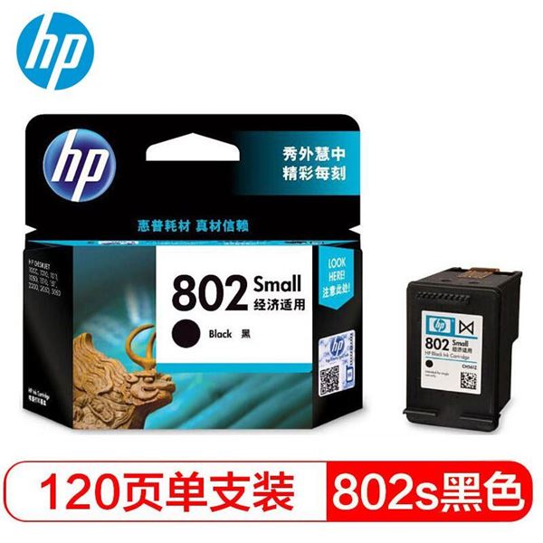 图片 HP HP 802s 黑色墨盒 (HP一体式墨盒HP802s黑色墨盒CH561ZZ)