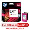 图片 HP HP 678 彩色墨盒 (HP一体式墨盒HP678彩色墨盒CZ108AA)