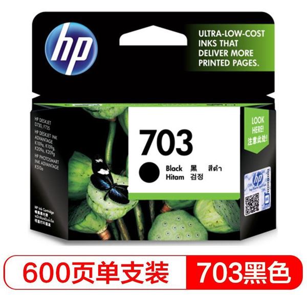 图片 HP HP 703 黑色墨盒 (HP一体式墨盒HP703黑色墨盒CD887AA)