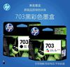 图片 HP HP 703 黑色墨盒 (HP一体式墨盒HP703黑色墨盒CD887AA)