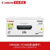 图片 Canon CRG 335 Y (佳能（Canon） 佳能CRG-335/e彩黑硒鼓适用LBP843Cx/841Cdn CRG-335Y黄色大容硒鼓(16500页))