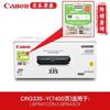 图片 Canon CRG 335 Y (佳能（Canon） 佳能CRG-335/e彩黑硒鼓适用LBP843Cx/841Cdn CRG-335Y黄色大容硒鼓(16500页))