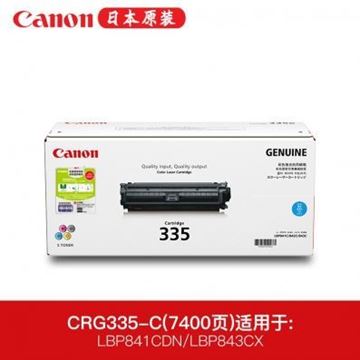 图片 Canon CRG 335 C (佳能（Canon） 佳能CRG-335/e彩黑硒鼓适用LBP843Cx/841Cdn CRG-335C青色大容硒鼓(16500页))