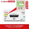 图片 Canon CRG 335 C (佳能（Canon） 佳能CRG-335/e彩黑硒鼓适用LBP843Cx/841Cdn CRG-335C青色大容硒鼓(16500页))