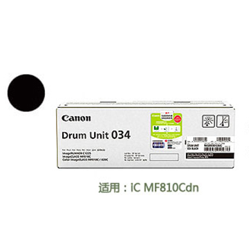 图片 Canon DRUM UNIT 034 BK (佳能(Canon)DRUM UNIT 034 BK 适用于MF810CDN 黑色 感光鼓)