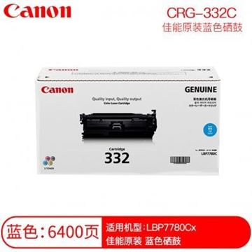 图片 Canon CRG 332 C (佳能 CRG-332 C 青色 适用机型：LBP7780CX)