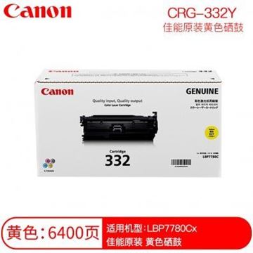 图片 Canon CRG 332 Y (佳能 CRG-332 Y 适用机型：LBP7780CX)