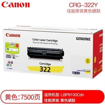 图片 Canon CRG 322 Y (佳能（Canon）CRG-322 Y 黄色硒鼓 适用ShotLBP9100C,9500C,9600C A4 5％覆盖率打印量6500页)