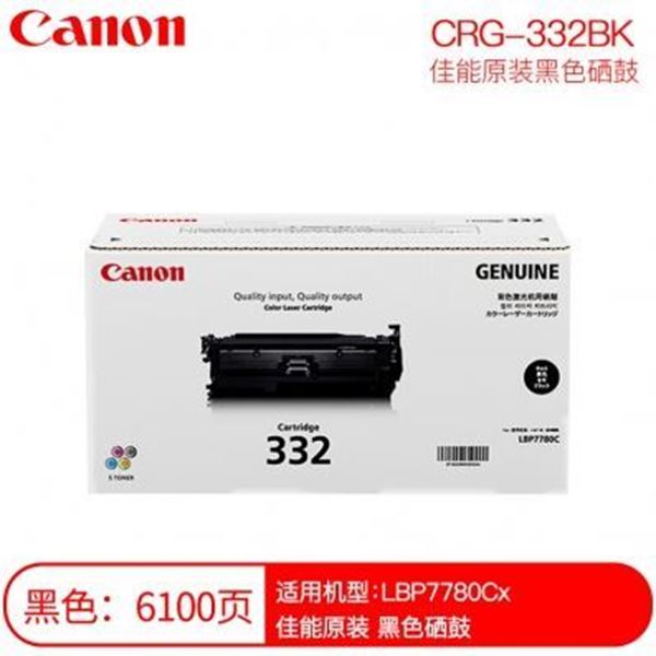 图片 Canon CRG 332 BK (佳能CRG-332 BK 适用机型：LBP7780CX))