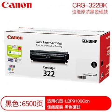 图片 Canon CRG 322 BK (佳能（Canon）CRG-322 黑色硒鼓 适用ShotLBP9100C,9500C,9600C A4 5％覆盖率打印量6500页)