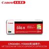 图片 Canon CRG 046 H Y (佳能原装CRG046 硒鼓适用MF735Cx/732Cdw/LBP653/654Cx CRG-046H Y黄色大容硒鼓)