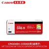 图片 Canon CRG 046 H C (佳能原装CRG046 硒鼓适用MF735Cx/732Cdw/LBP653/654Cx CRG-046H C青色大容硒鼓)