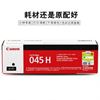 图片 Canon CRG 045 H BK (佳能CRG-045 H BK 黑色硒鼓 适用于MF635Cx/ MF633Cdw/MF631Cn)