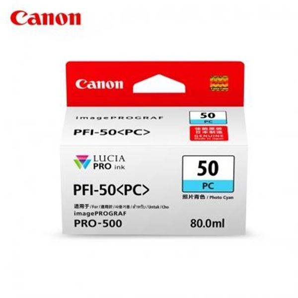 图片 Canon PFI-50 PC (佳能（Canon）PFI-50 PC 蓝色墨盒 适用于佳能PRO-500)