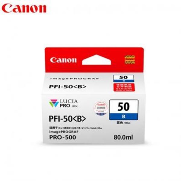 图片 Canon PFI-50 B (佳能（Canon）PFI-50 B 墨盒 适用于佳能PRO-500)