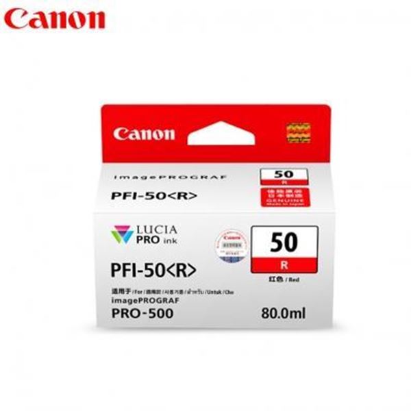 图片 Canon PFI-50 R (佳能（Canon）PFI-50 R 墨盒 适用于佳能PRO-500)