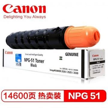 图片 Canon NPG-51 墨粉 黑色 (佳能/Canon 佳能(Canon) NPG-51黑色墨粉盒 2520i 2525 2525i 2530i NPG-51)