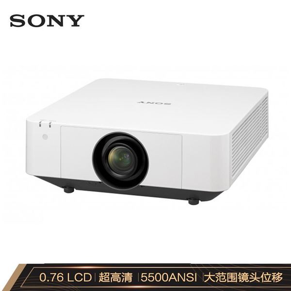 图片 索尼/SONY VPL-F640HZ (索尼（SONY） VPL-F640HZ工程投影机 投影仪办公（超高清 6500流明 中大型会议 激光投影仪)