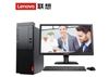 图片 联想/Lenovo 启天M410-D309 (联想 台式电脑 启天M410 i5-7500/4G/128G 1T/集显/DVDRW/DOS/21.5显示器）)