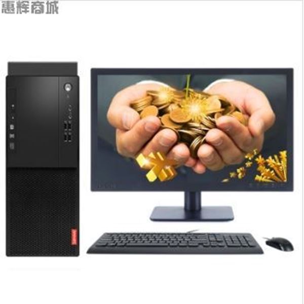 图片 联想/Lenovo 启天M410-D213 (联想/Lenovo 启天M410-D213 i5 -7500/ 4G / 1T /集显/ DVDRW /DOS/ 21.5寸显示器 台式电脑)