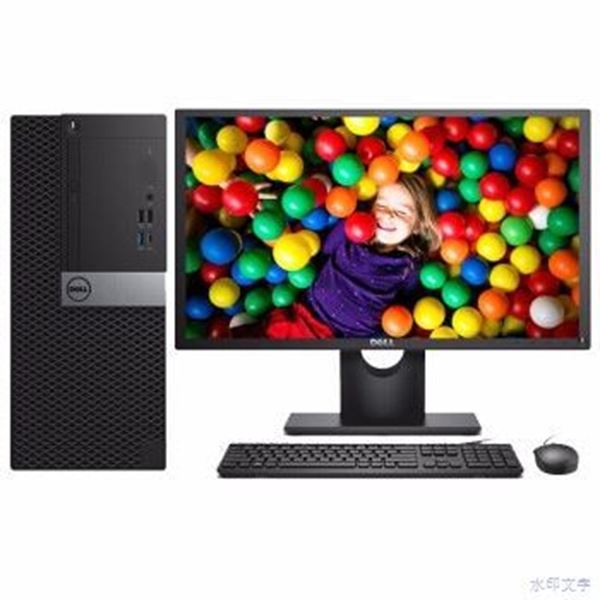 图片 戴尔/DELL OptiPlex 7050 Tower 240435 商用办公台式机电脑（ I5-7500/4GB/1TB/R5-430 2G独显/DVDRW/Win10 H/键鼠/3年上门服务/E2417H 23.8)