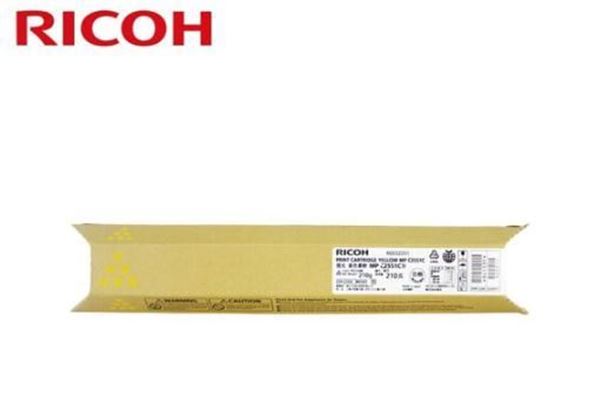 图片 理光（Ricoh）MPC2550LC 黄色碳粉盒1支装 适用MP C2010/C2030/C2050/C2051/C2530/C2550/C2551