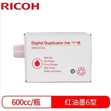 图片 理光（Ricoh） 红油墨6型（600cc/瓶） 适用于DD 4450C/DD 4450PC/DD 4450P速印机耗材