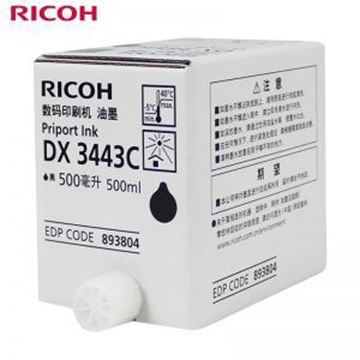 图片 理光（Ricoh）DX3443C（500cc/瓶支）黑油墨 适用于DX3443C/DD3344C
