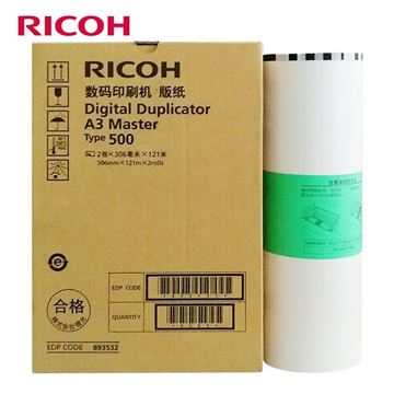 图片 理光（Ricoh）A3版纸 500型(122m/卷)  单卷