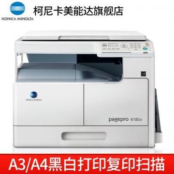 图片 柯尼卡美能达(KONICA MINOLTA) pagepro 6180e 黑白激光多功能一体机 A3幅面 打印 复印 扫描 单纸盒 原稿盖板