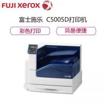 图片 富士施乐（Fuji Xerox）DocuPrint C5005D A3彩色激光打印机