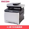 图片 理光SP C261SFNw A4幅面 彩色激光打印机（打印/复印/扫描/传真）自动双面打印