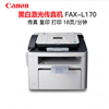 图片 佳能（Canon）FAX-L170 黑白激光多功能传真一体机