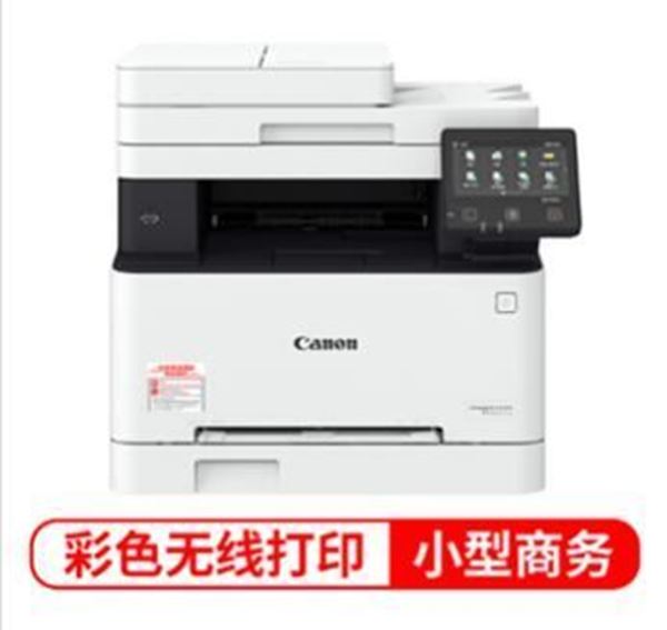 图片 佳能/Canon A4幅面彩色激光多功能传真一体机 imageCLASS MF645CX) 包含送货上门 安装