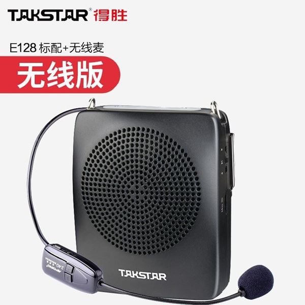 图片 得胜（TAKSTAR） E128 教师专用上课喇叭 户外导游喊话器 无线蓝牙播放器 E128黑色+无线麦