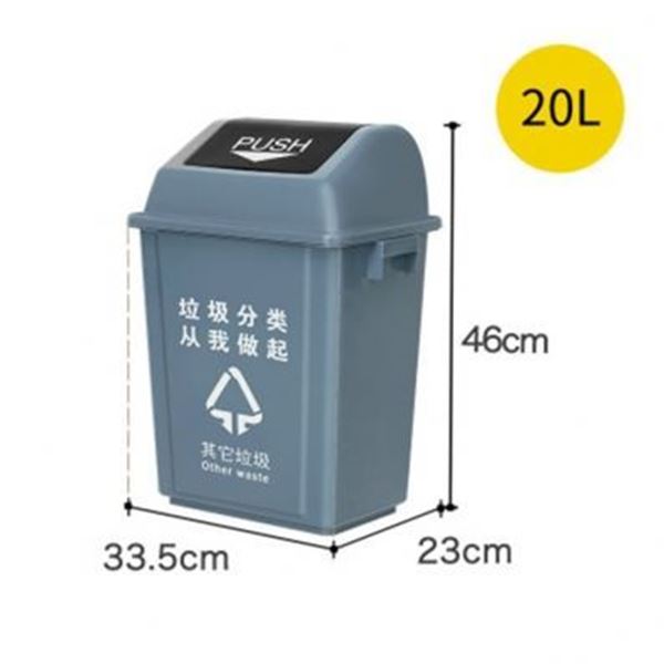 图片 嘉桔力 20L弹盖分类塑料垃圾桶（灰色 其他垃圾） 方形大号工业分类户外 学校楼道环卫桶