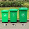图片 嘉桔力 40L带万向轮户外垃圾桶（蓝色） 分类塑料垃圾桶 特厚物业环卫桶