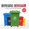 图片 嘉桔力 40L带万向轮户外垃圾桶（红色） 分类塑料垃圾桶 特厚物业环卫桶
