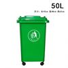 图片 嘉桔力 50L带万向轮户外垃圾桶（军绿） 分类塑料垃圾桶 特厚物业环卫桶