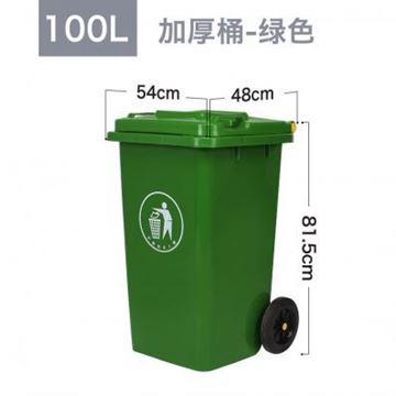 图片 嘉桔力 100L加厚户外垃圾桶（军绿） 环卫大号 分类塑料垃圾桶 特厚物业环卫桶