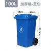 图片 嘉桔力 100L加厚户外垃圾桶（灰色） 环卫大号 分类塑料垃圾桶 特厚物业环卫桶