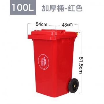图片 嘉桔力 100L加厚户外垃圾桶（红色） 环卫大号 分类塑料垃圾桶 特厚物业环卫桶