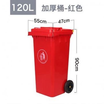 图片 嘉桔力 120L加厚户外垃圾桶（红色） 环卫大号 分类塑料垃圾桶 特厚物业环卫桶