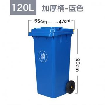 图片 嘉桔力 120L加厚户外垃圾桶（蓝色） 环卫大号 分类塑料垃圾桶 特厚物业环卫桶
