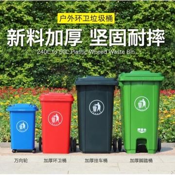 图片 嘉桔力 240L加厚户外垃圾桶（红色） 环卫大号 分类塑料垃圾桶 特厚物业环卫桶