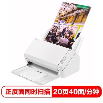 图片 富士通（Fujitsu）SP-1120扫描仪 A4高速双面自动进纸馈纸式 每分钟20页/40面
