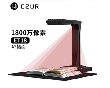 图片 成者科技(CZUR）ET18智能扫描仪高速成册书籍文档免拆高拍仪高清零边距1800万像素 黑色