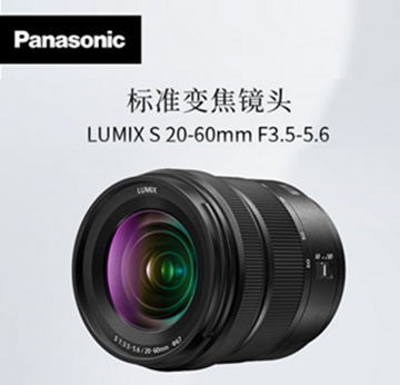 图片 松下（Panasonic）20-60mm F3.5-5.6全画幅无反/微单相机标准变焦镜头 L卡口