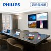 图片 飞利浦（PHILIPS）55英寸 触摸屏视频办公会议教学一体机 屏幕显示器 4k电子白板智能会议平板 55英寸 标准版